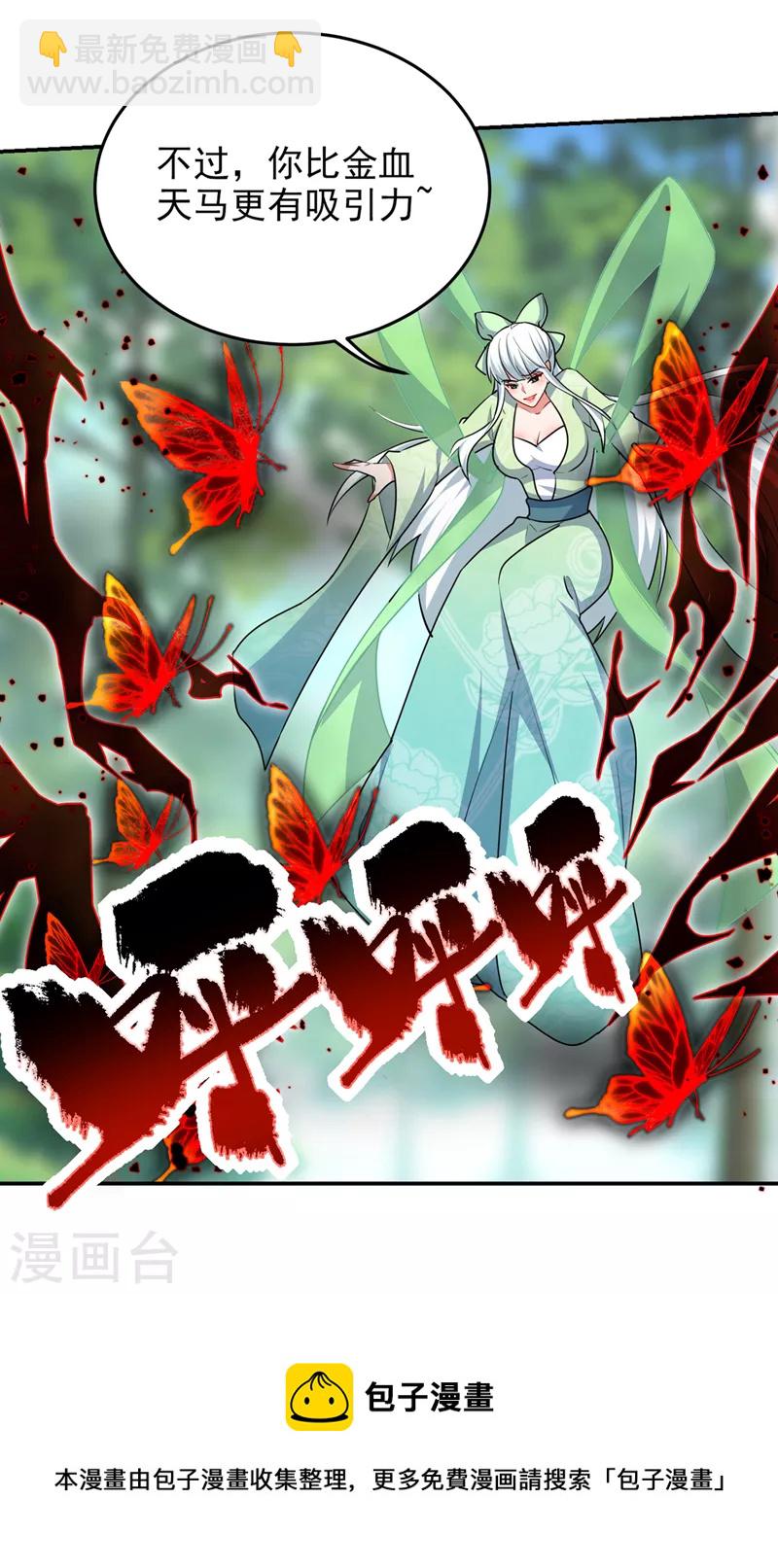 第390话 你还真是看得起我-第393话