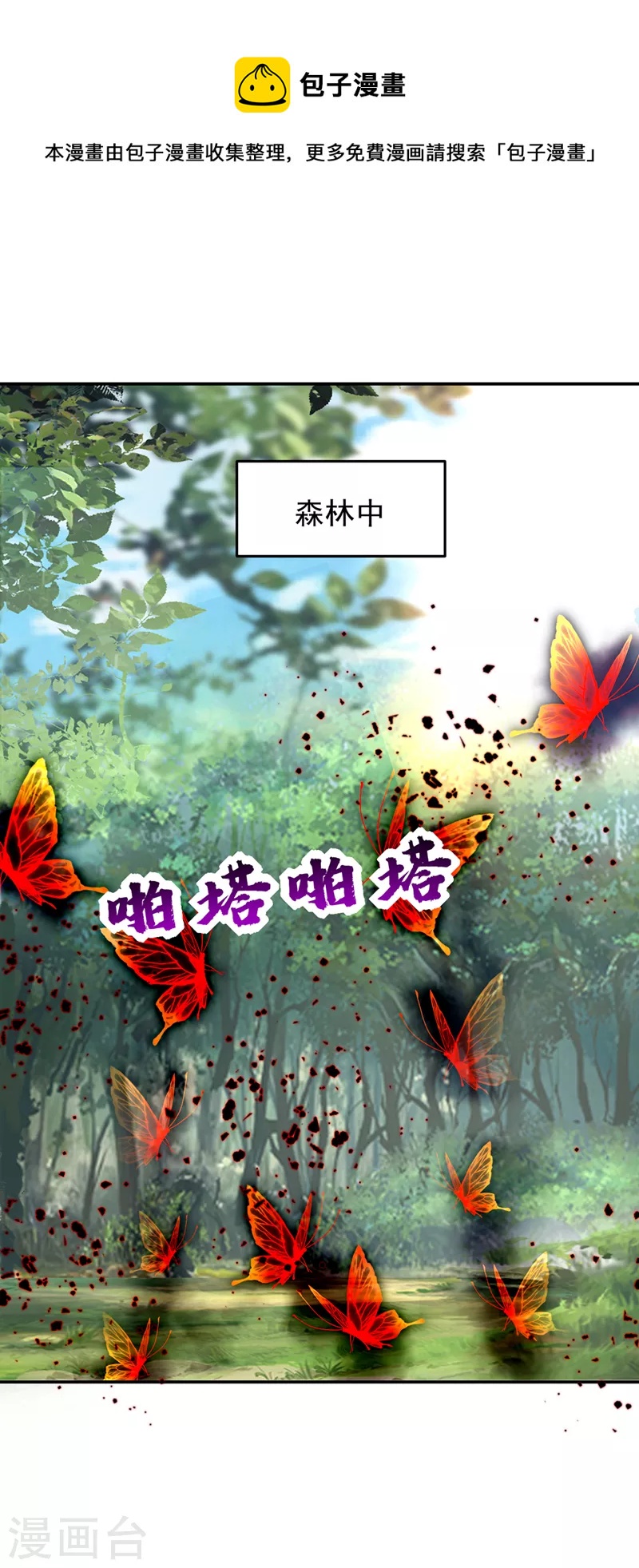 第392话 该轮到你们了-第395话