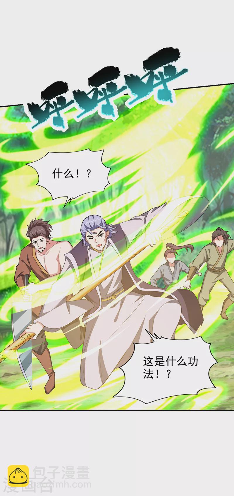 第392话 该轮到你们了-第395话