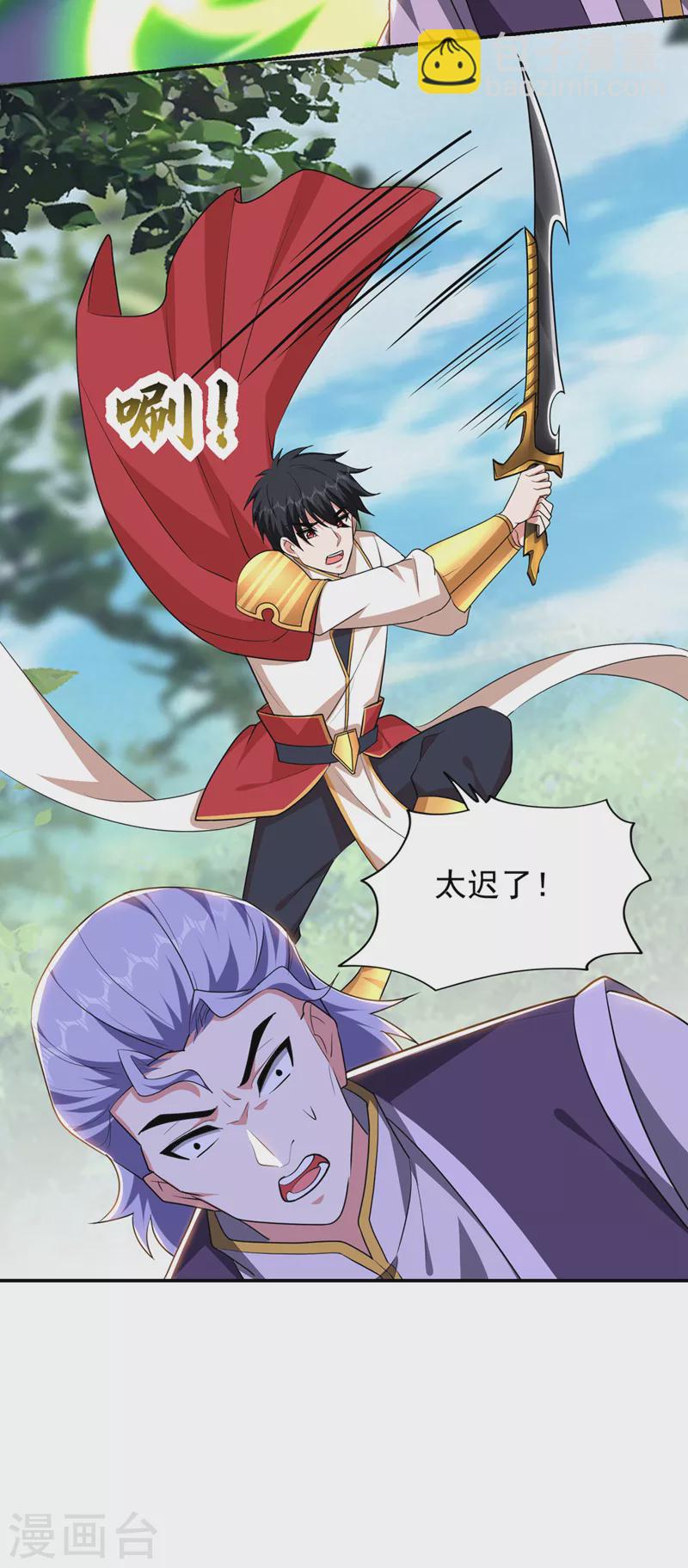 第392话 该轮到你们了-第395话
