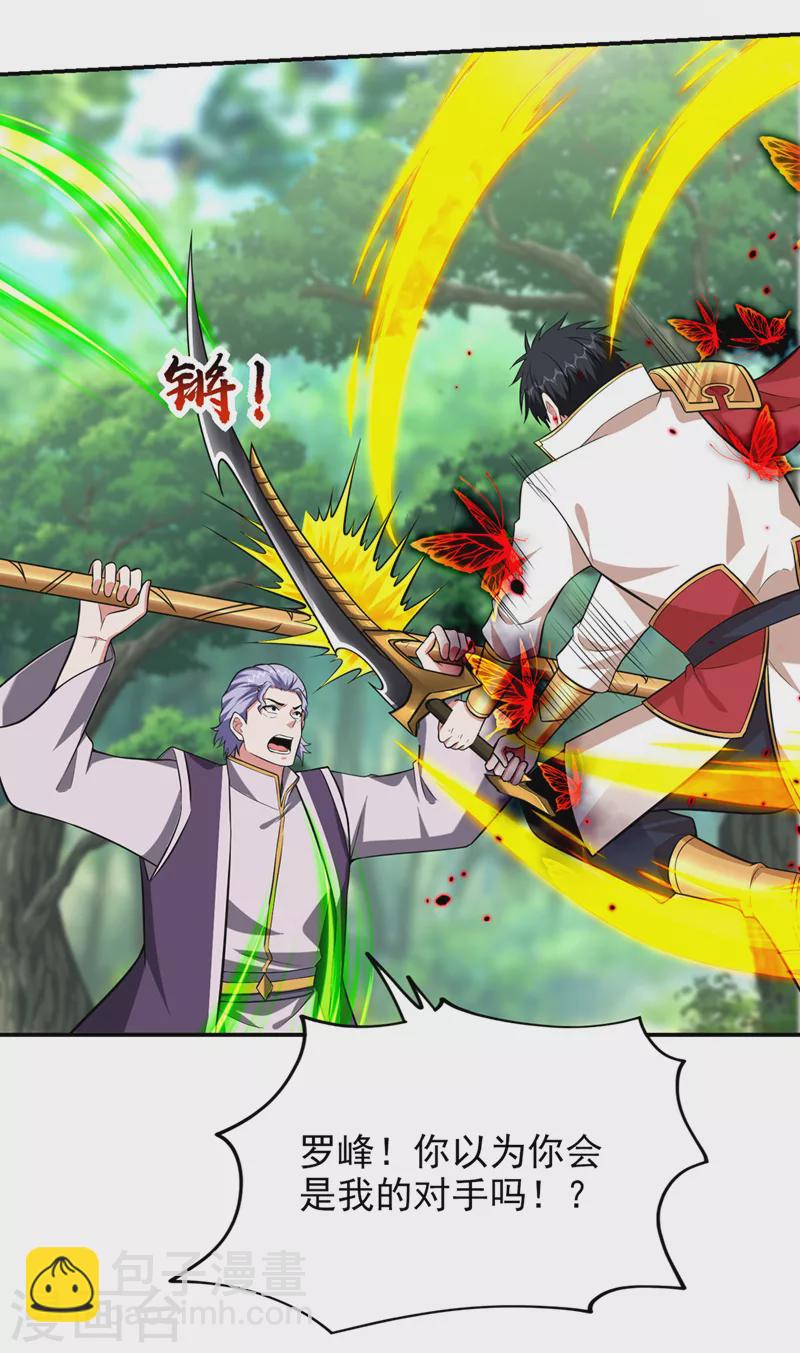 第392话 该轮到你们了-第395话