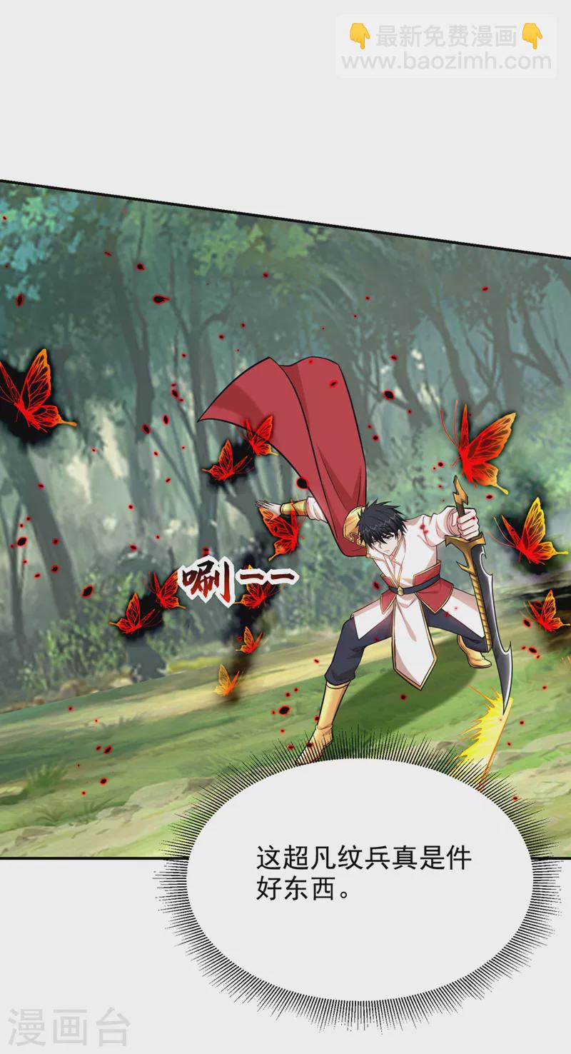 第392话 该轮到你们了-第395话