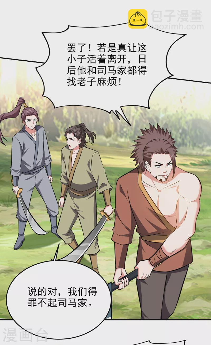 第392话 该轮到你们了-第395话