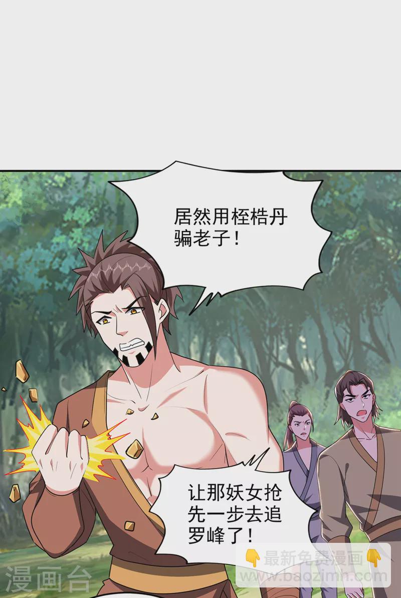第392话 该轮到你们了-第395话