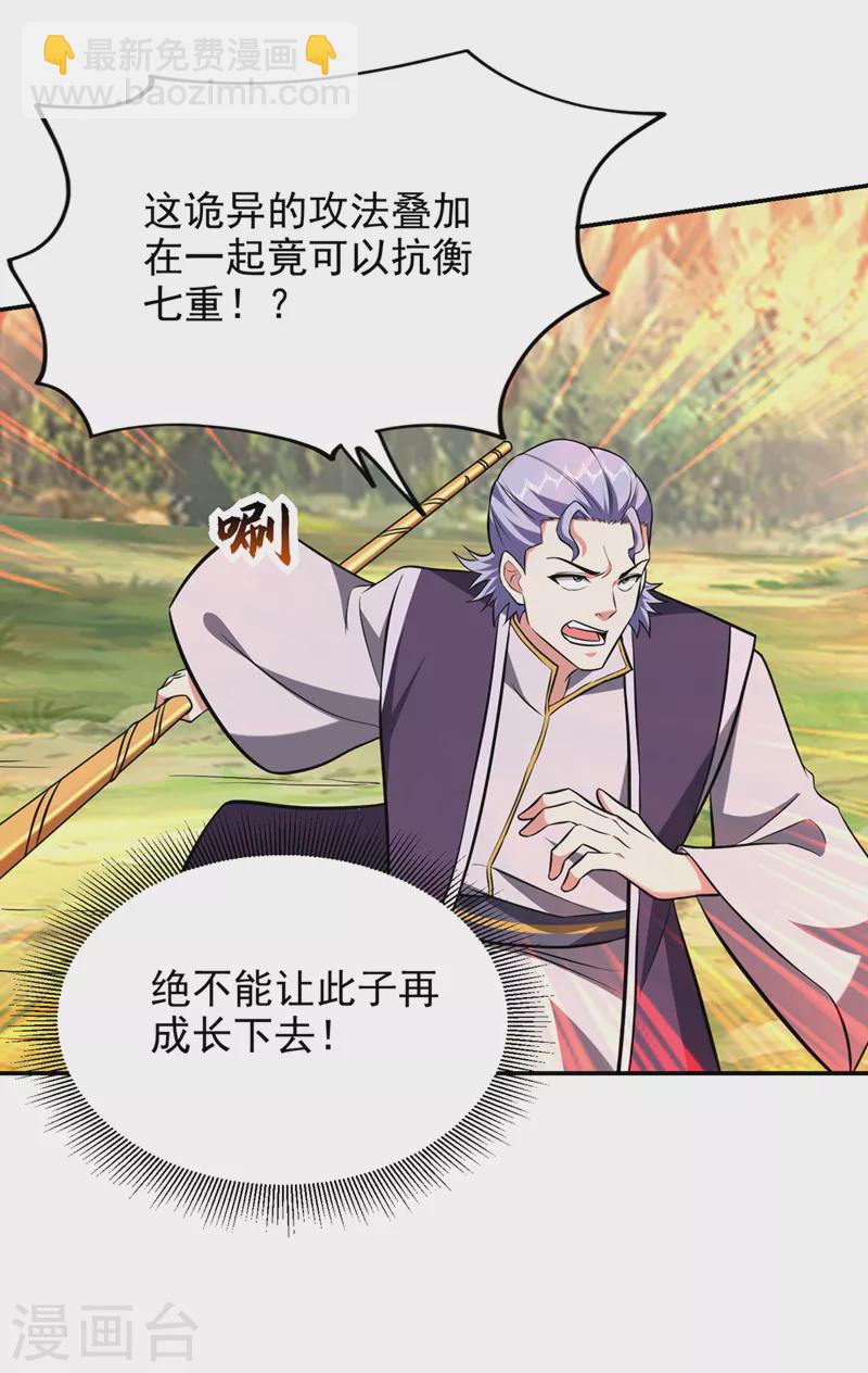 第392话 该轮到你们了-第395话