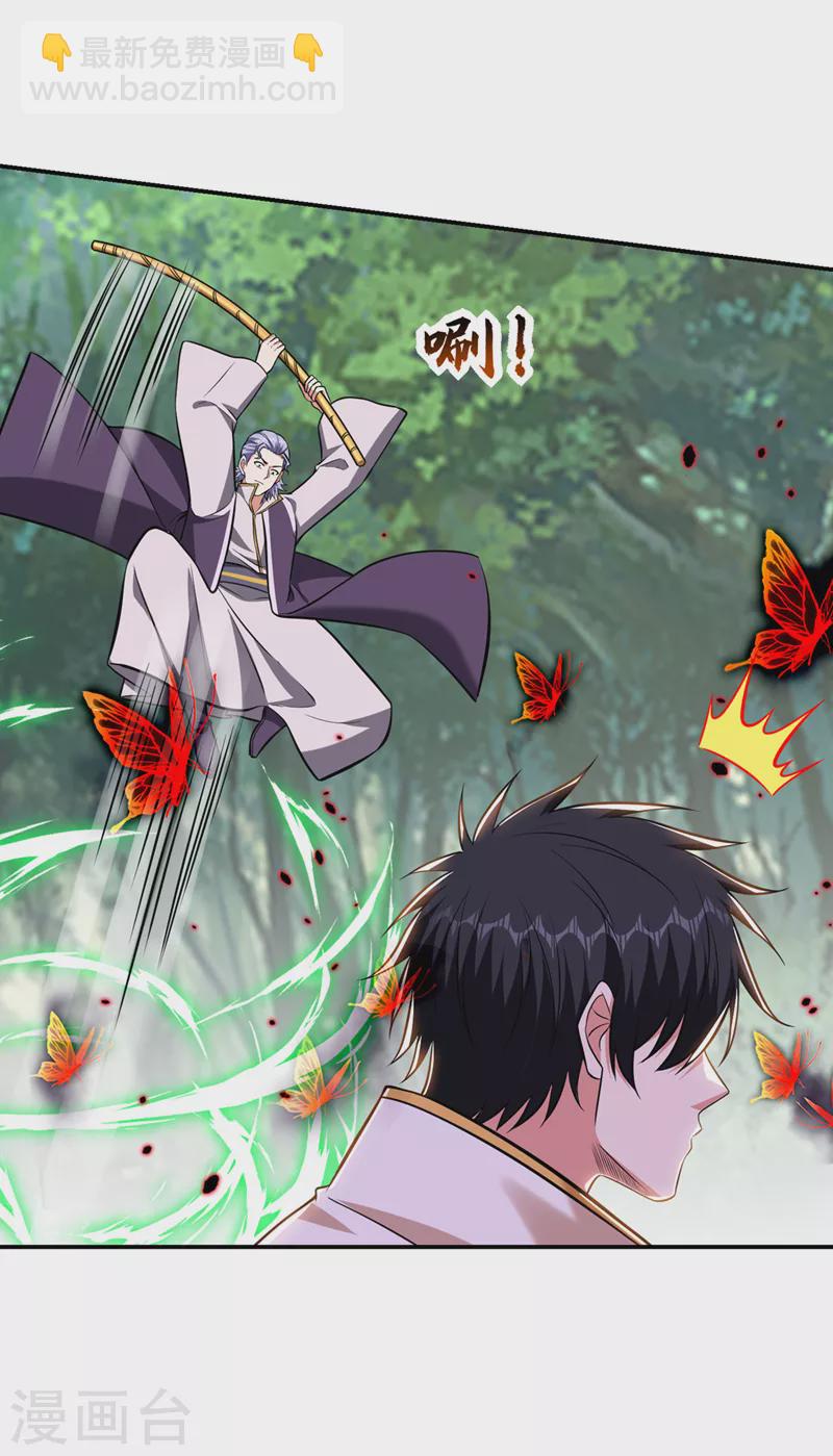 第392话 该轮到你们了-第395话
