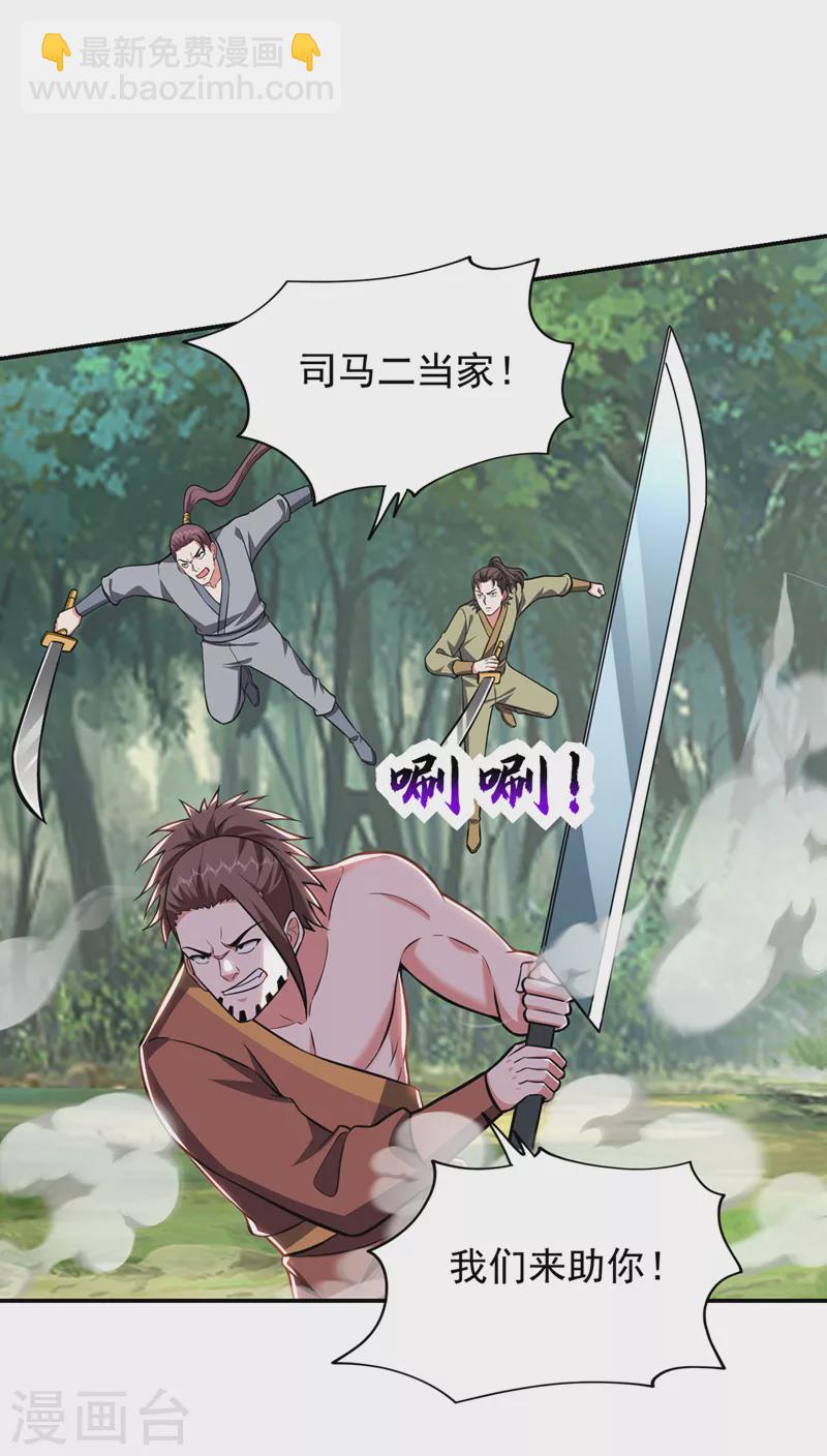 第392话 该轮到你们了-第395话
