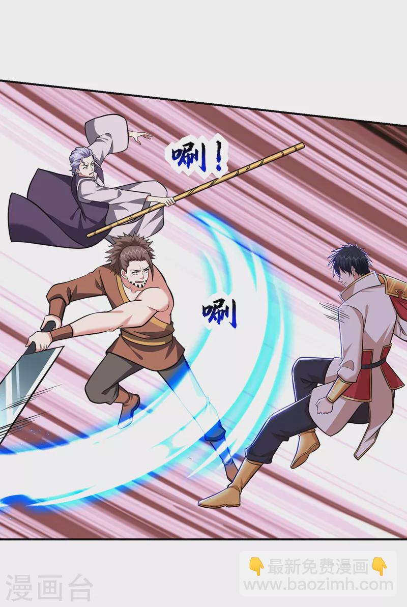第392话 该轮到你们了-第395话