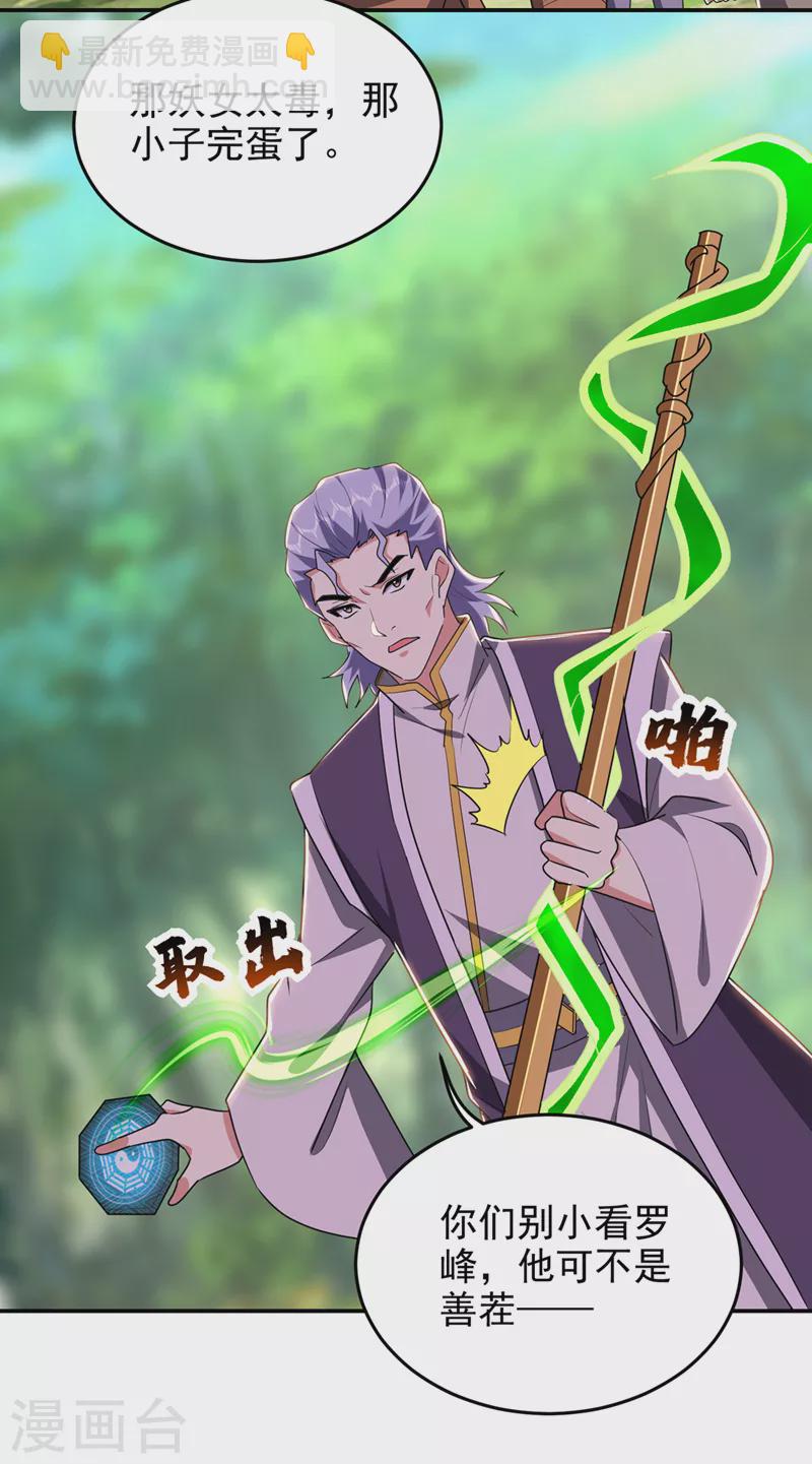 第392话 该轮到你们了-第395话
