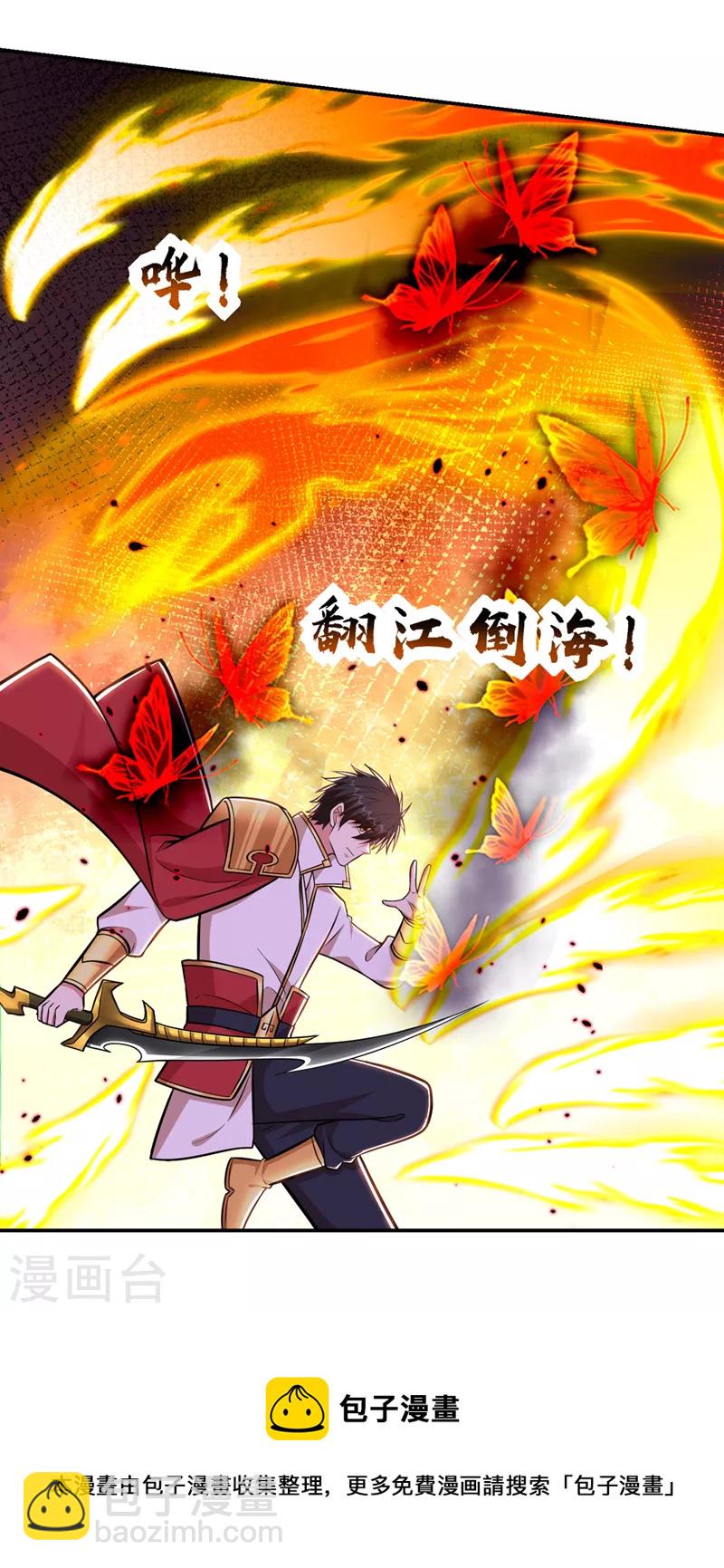 第392话 该轮到你们了-第395话