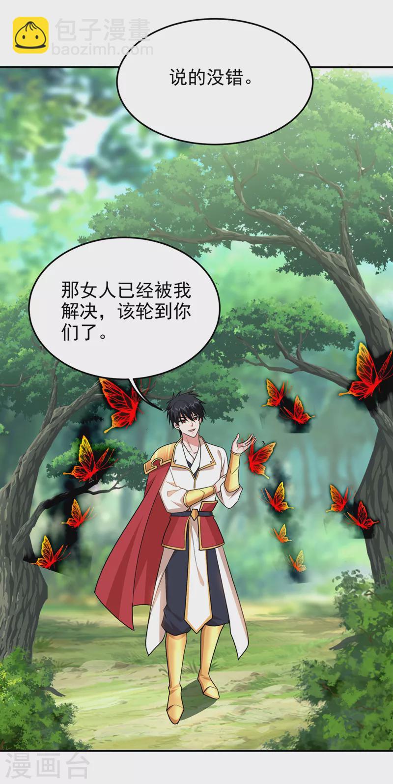 第392话 该轮到你们了-第395话