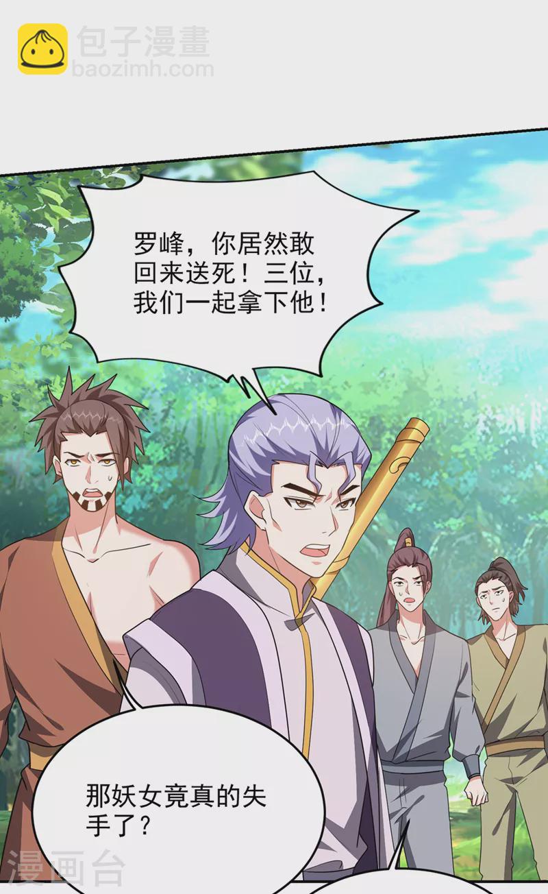 第392话 该轮到你们了-第395话