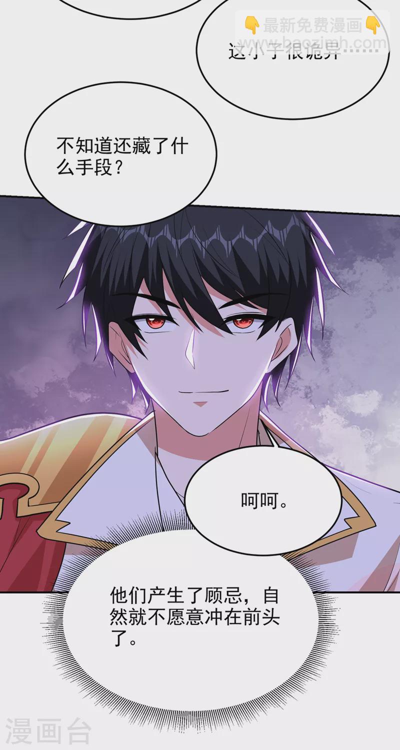 第392话 该轮到你们了-第395话