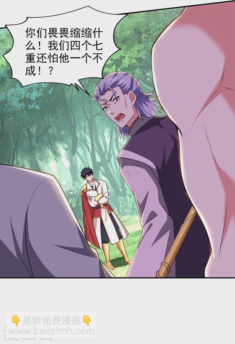 第392话 该轮到你们了-第395话