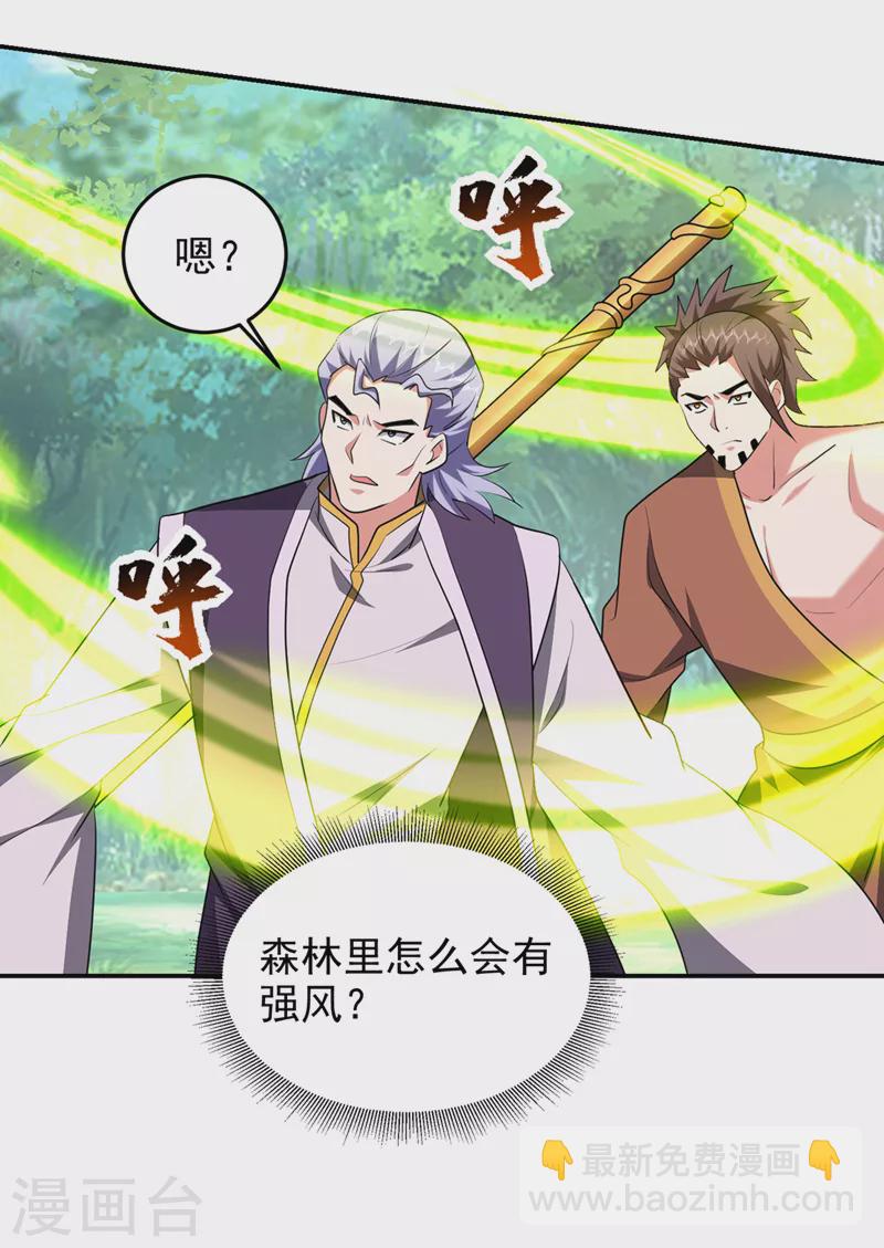 第392话 该轮到你们了-第395话