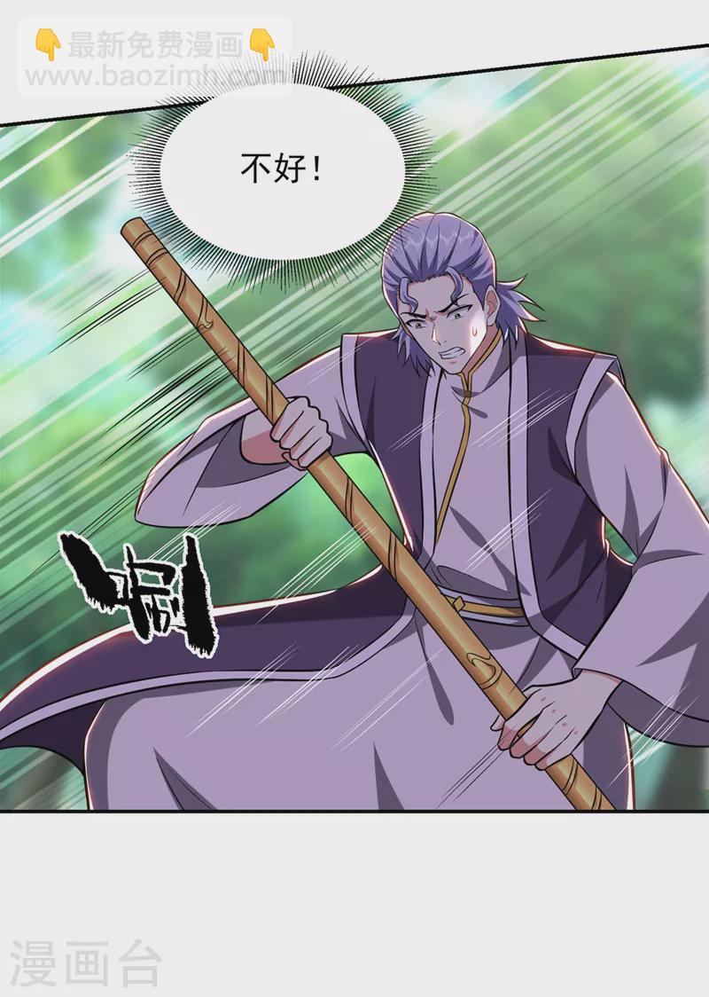 第394话 是时候结束了！-第397话