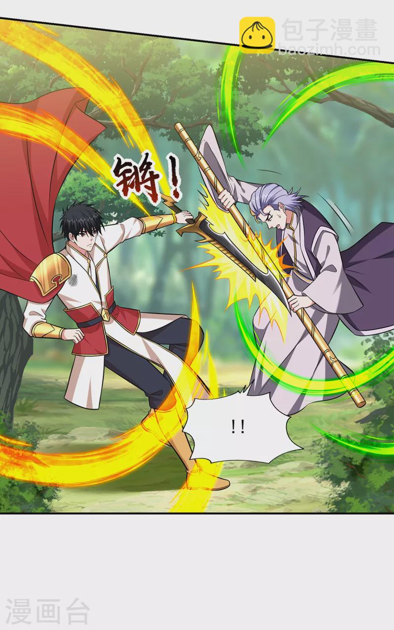 第394话 是时候结束了！-第397话