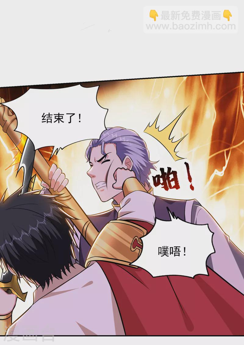 第394话 是时候结束了！-第397话