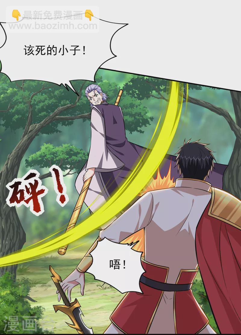第394话 是时候结束了！-第397话