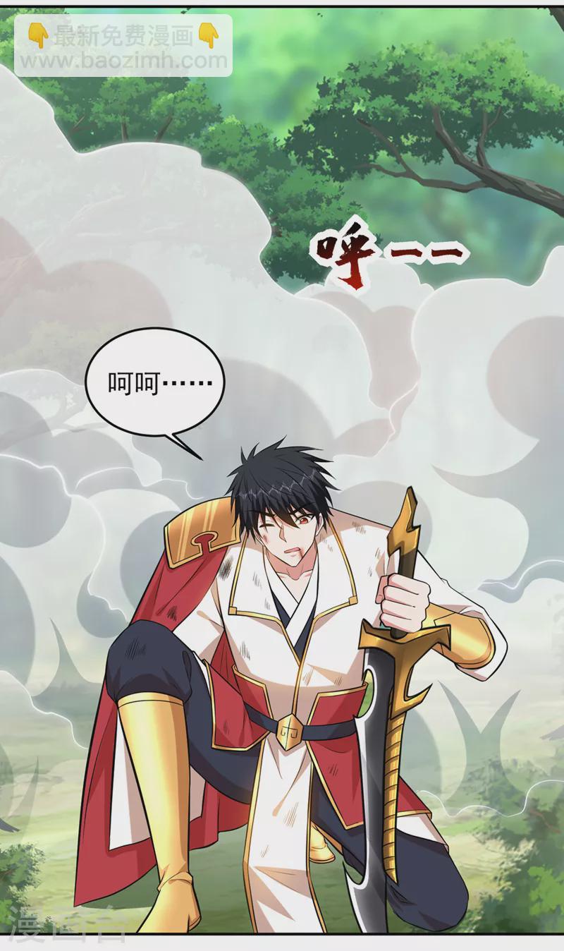 第394话 是时候结束了！-第397话
