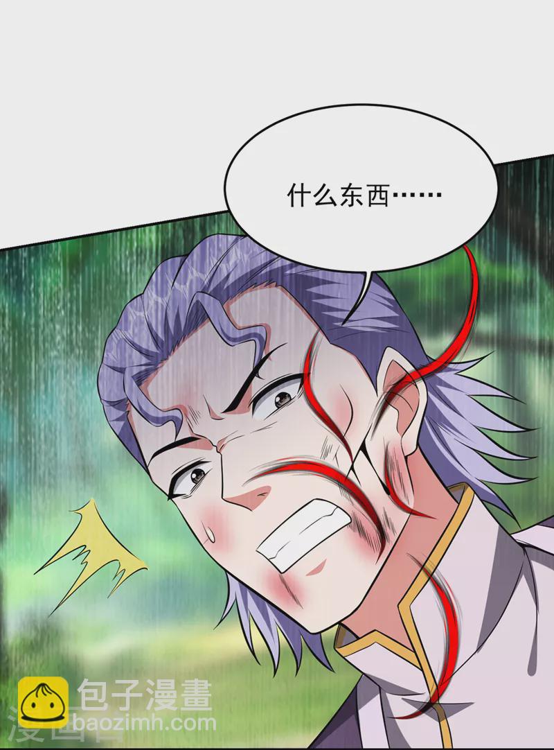第394话 是时候结束了！-第397话
