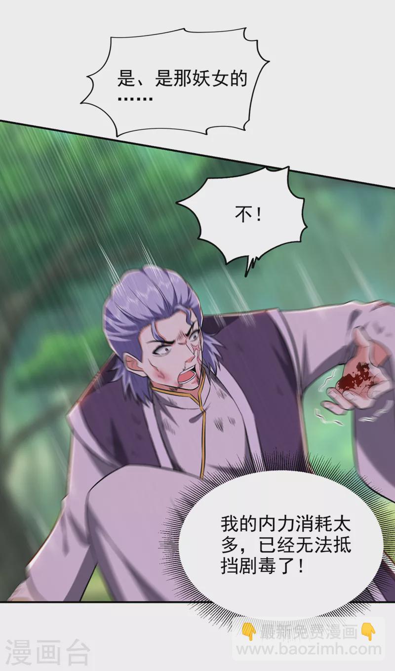 第394话 是时候结束了！-第397话