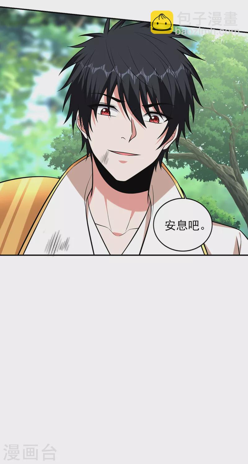 第394话 是时候结束了！-第397话