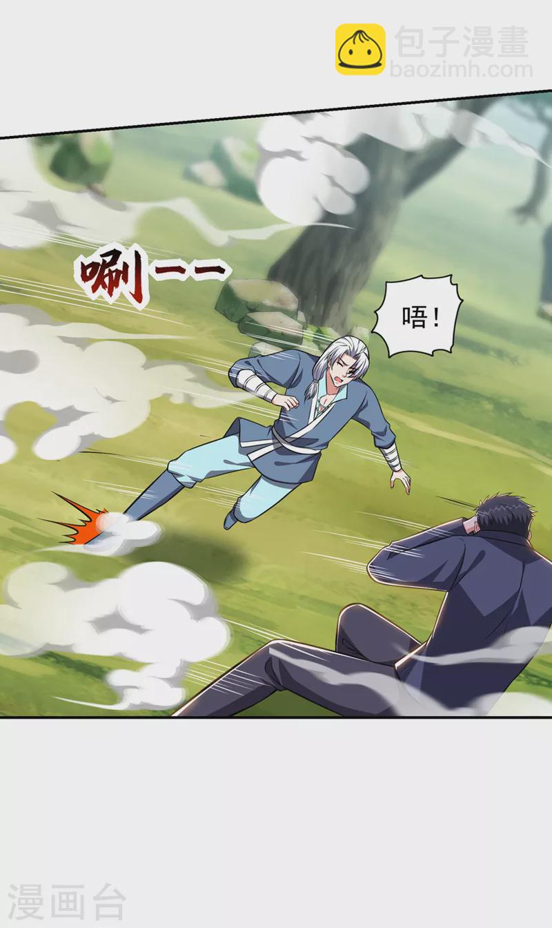 第394话 是时候结束了！-第397话