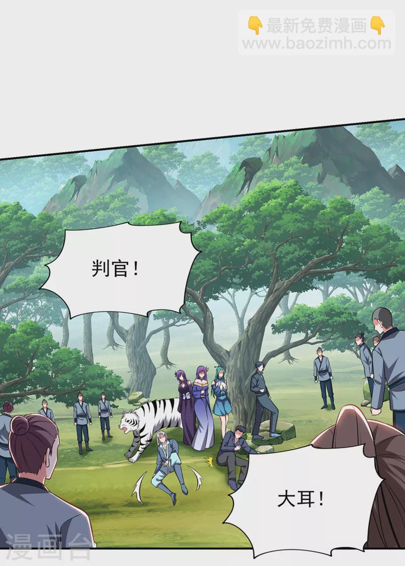 第394话 是时候结束了！-第397话