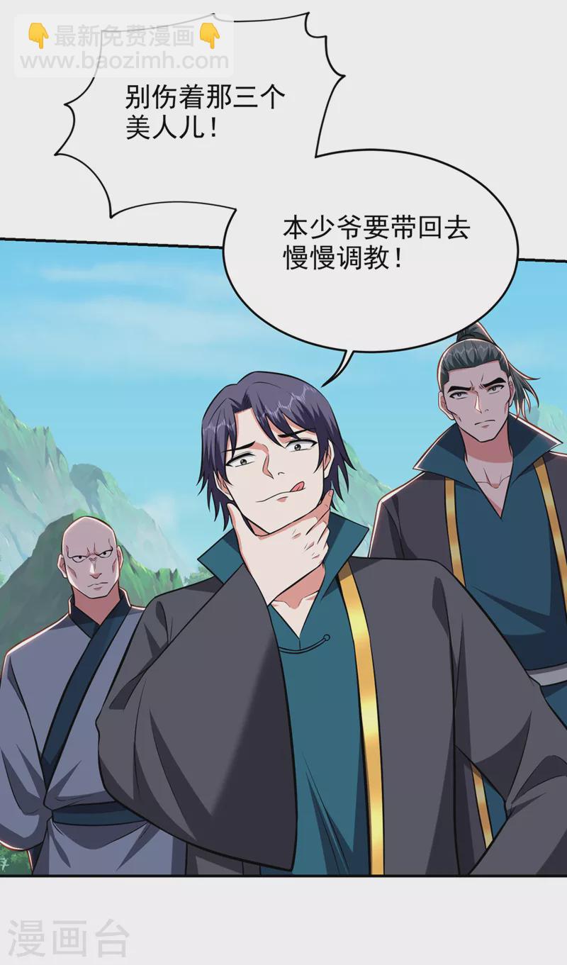 第394话 是时候结束了！-第397话