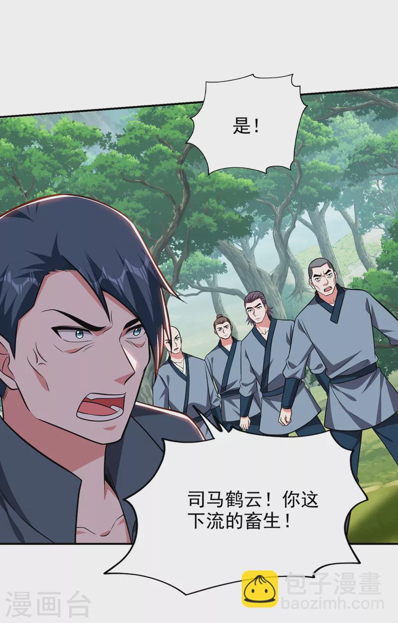 第394话 是时候结束了！-第397话
