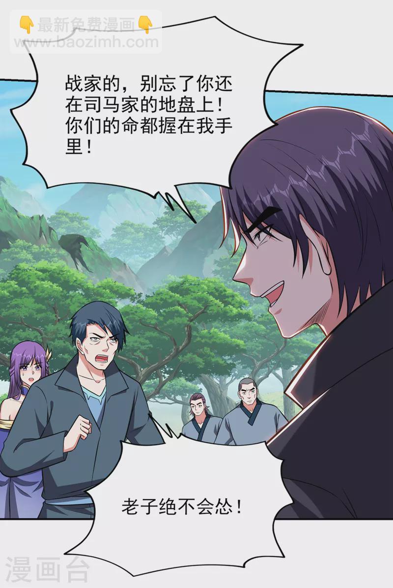 第394话 是时候结束了！-第397话