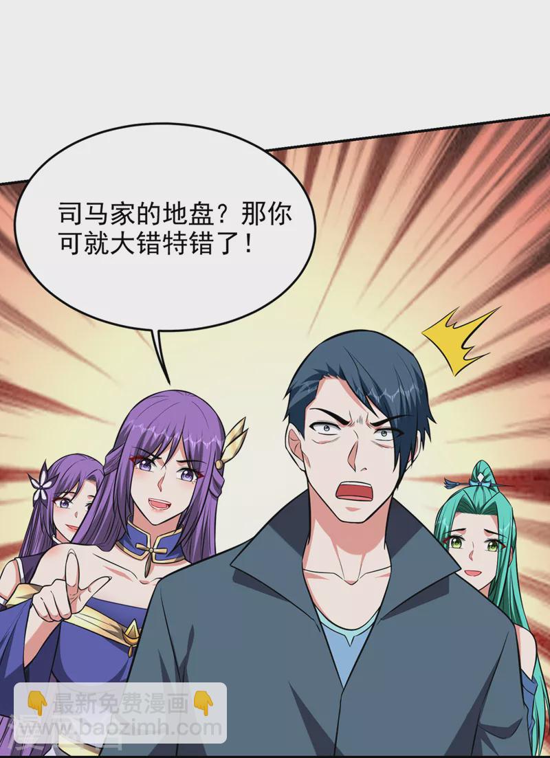第394话 是时候结束了！-第397话