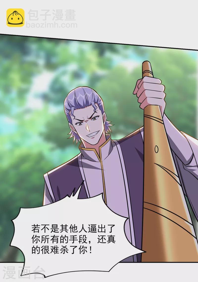 第394话 是时候结束了！-第397话