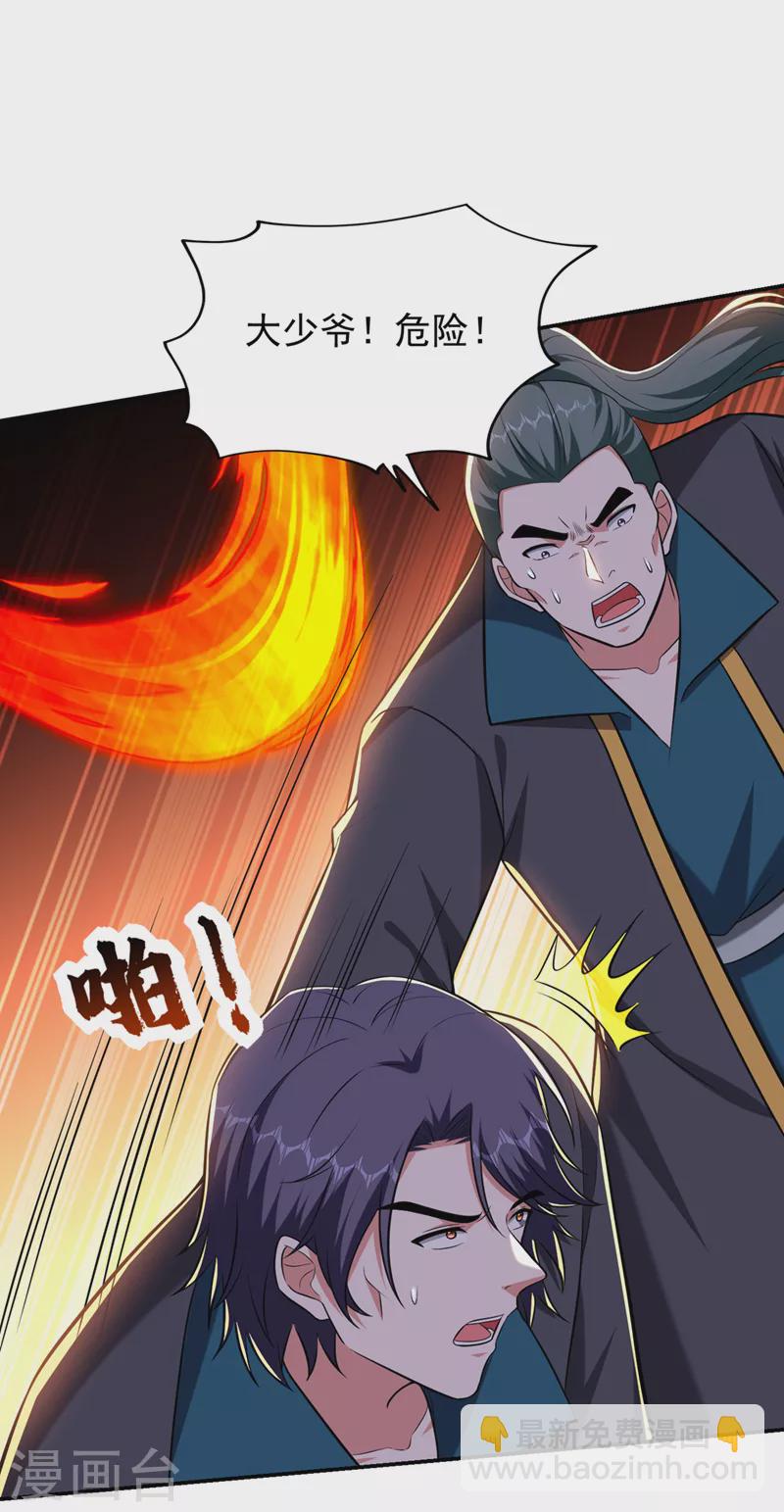 第394话 是时候结束了！-第397话