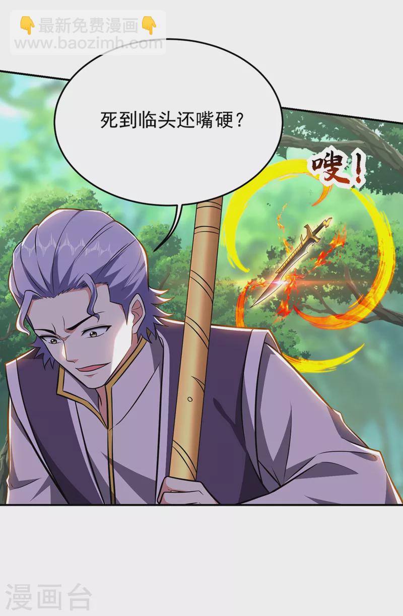 第394话 是时候结束了！-第397话