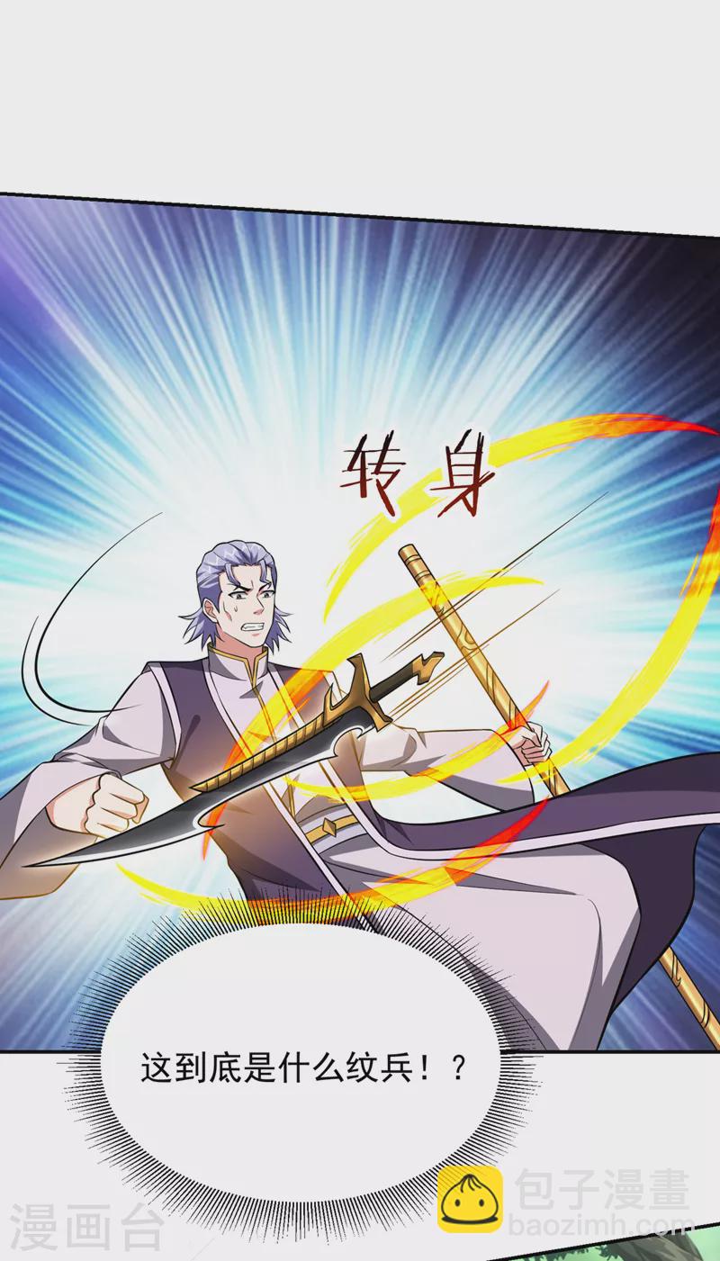 第394话 是时候结束了！-第397话