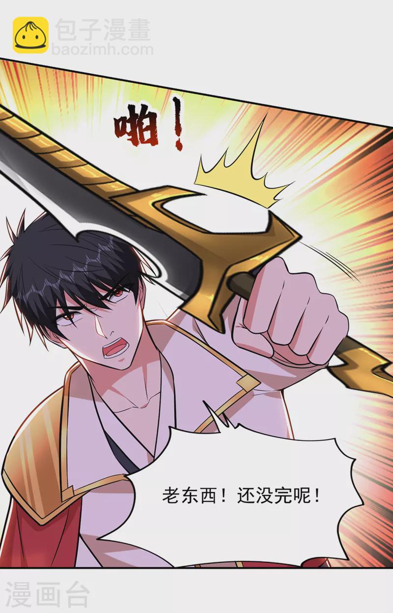 第394话 是时候结束了！-第397话