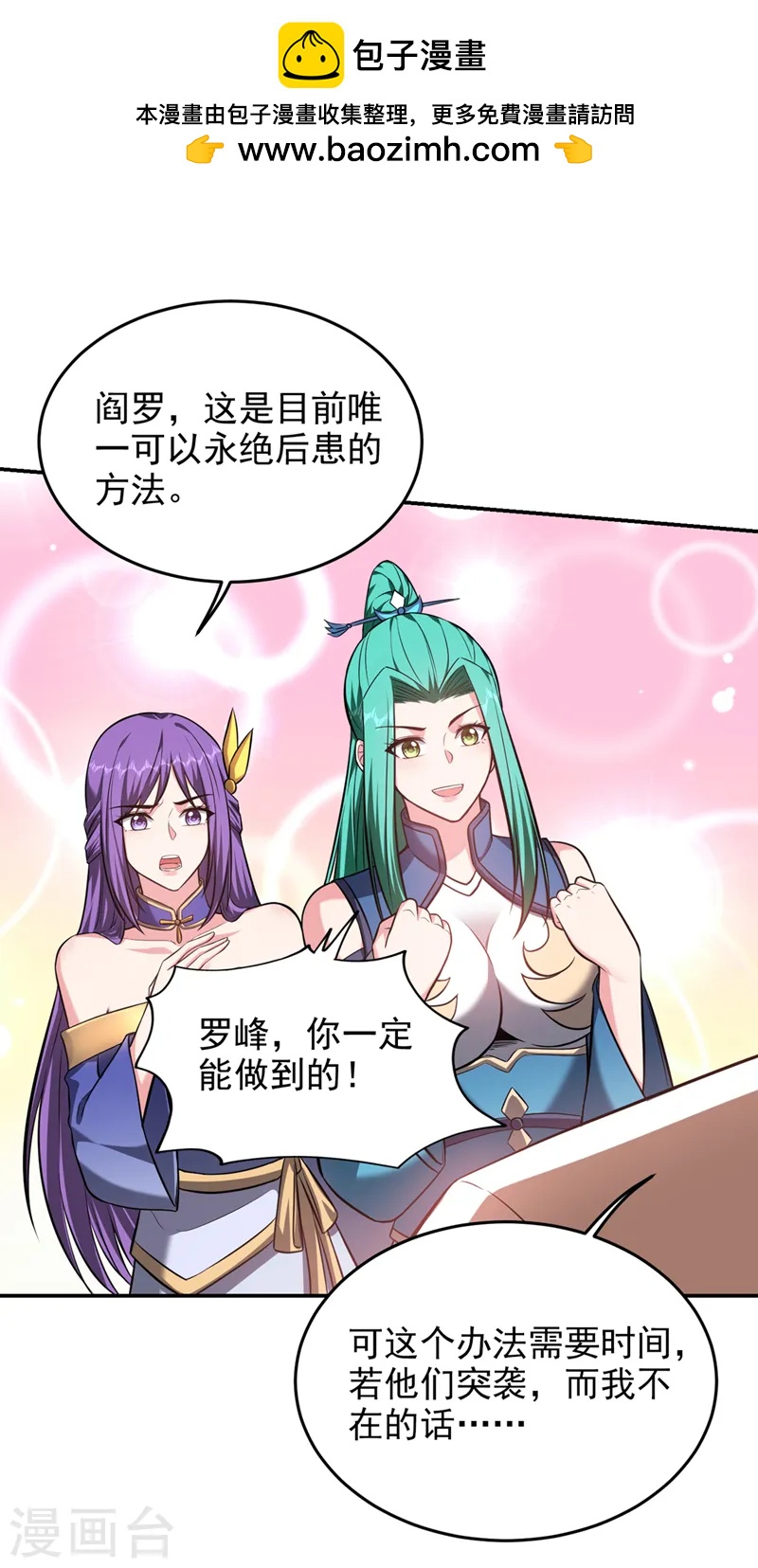第396话 我会尽快回来的-第399话