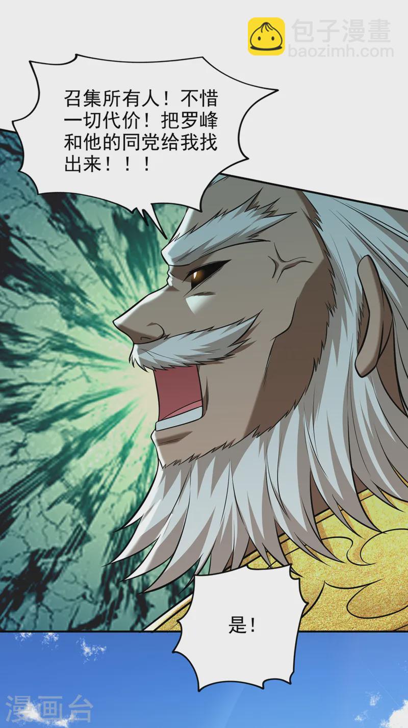第396话 我会尽快回来的-第399话
