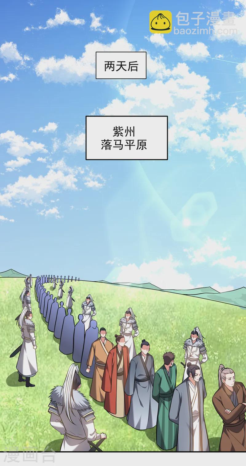 第396话 我会尽快回来的-第399话