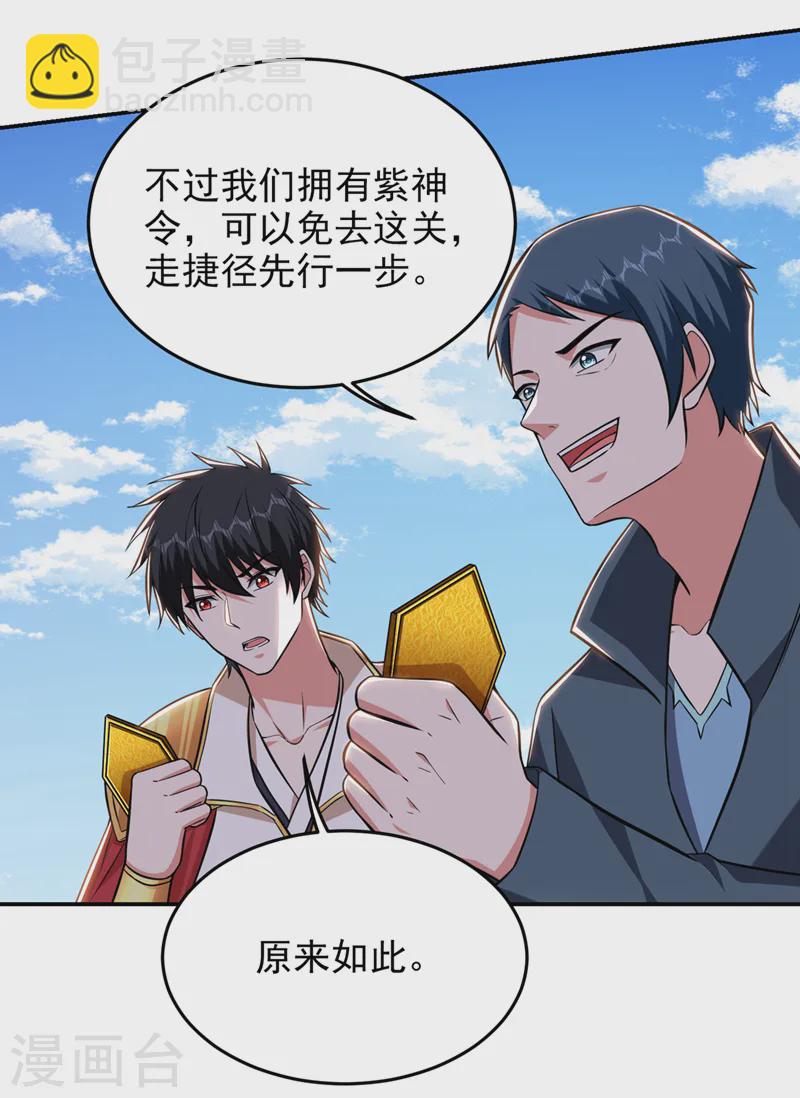 第396话 我会尽快回来的-第399话