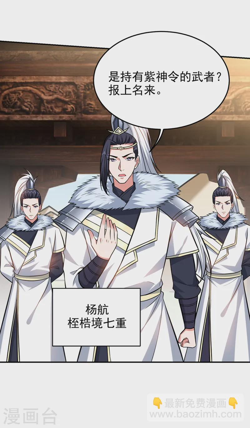 第396话 我会尽快回来的-第399话