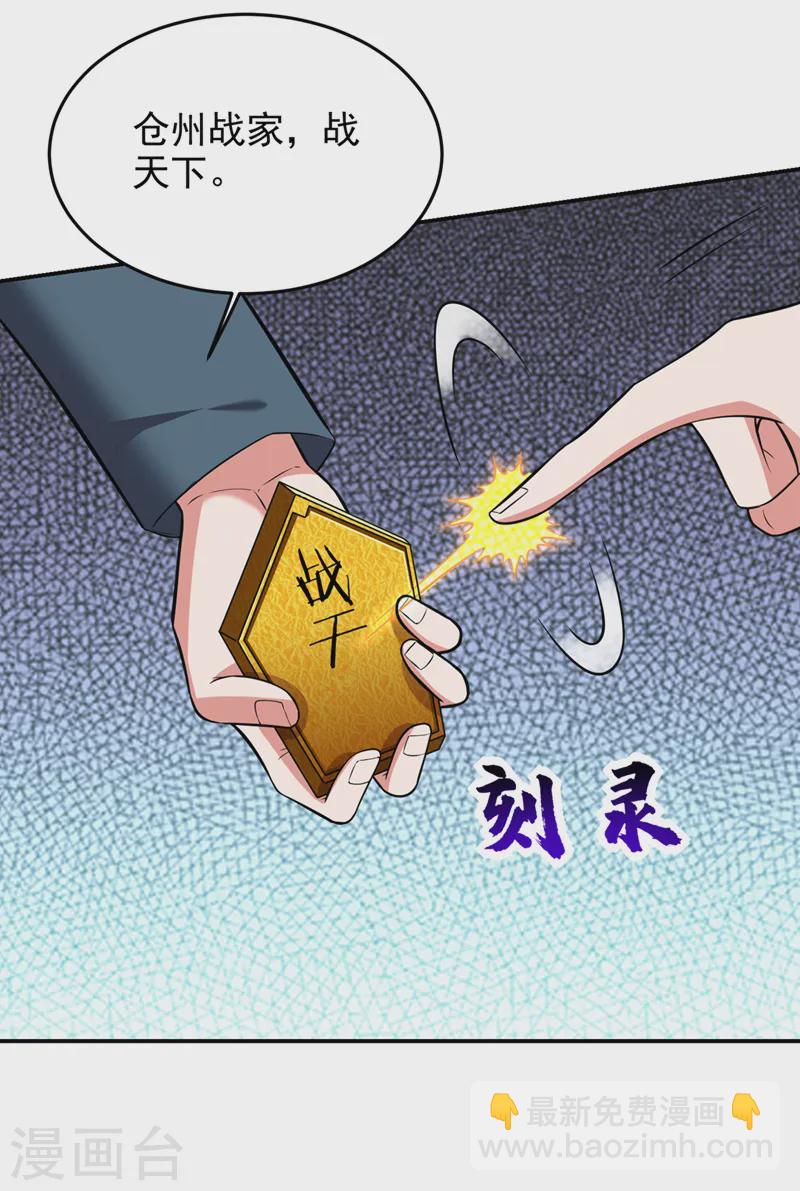 第396话 我会尽快回来的-第399话