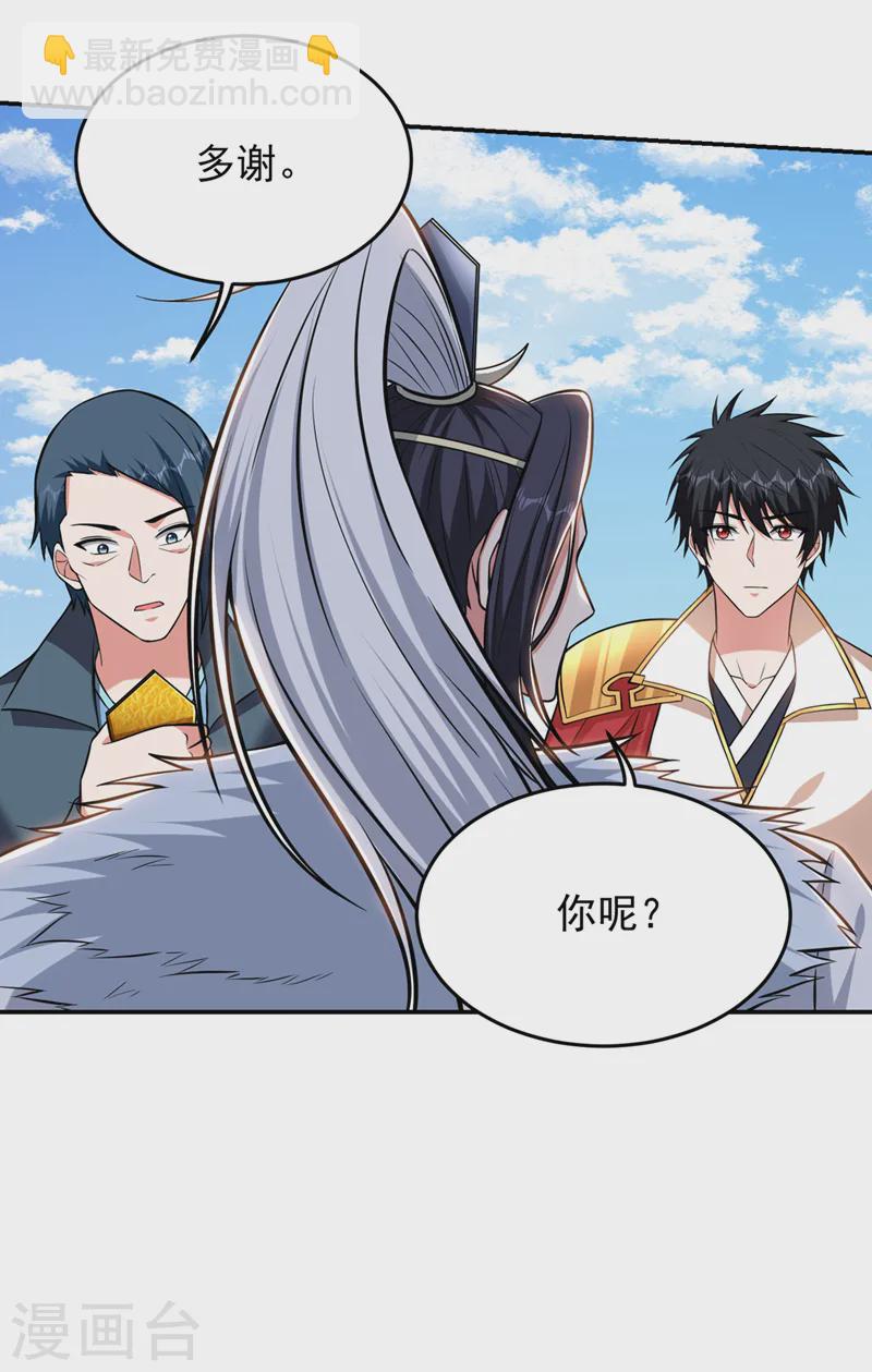 第396话 我会尽快回来的-第399话