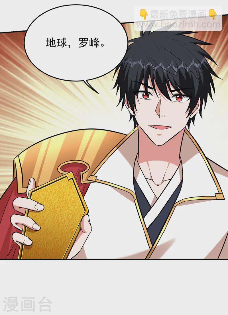 第396话 我会尽快回来的-第399话