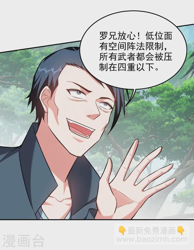 第396话 我会尽快回来的-第399话