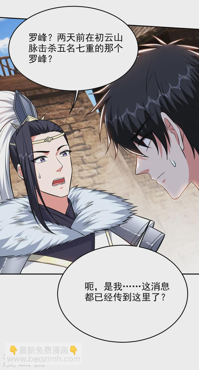 第396话 我会尽快回来的-第399话