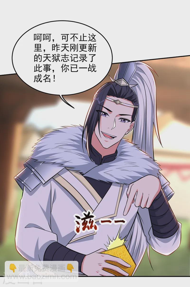 第396话 我会尽快回来的-第399话