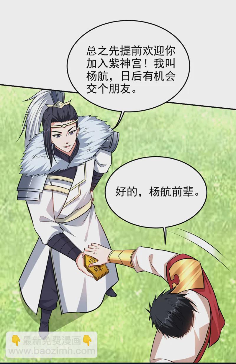 第396话 我会尽快回来的-第399话